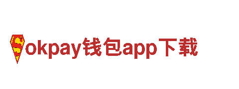 okpay钱包app下载-专业机械企业，提供高质量机械设备和解决方案